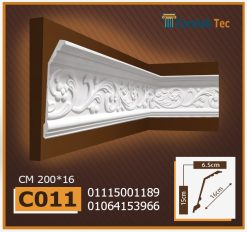 كرانيش فيوتك مزخرفة -(C011)-الابعاد:200*16 cm