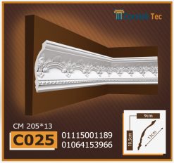 كرانيش فيوتك مزخرفة -(C025)-الابعاد:205*13 cm