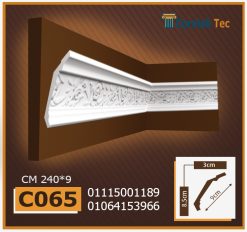 كرانيش فيوتك مزخرفة -(C065)-الابعاد:240*9 cm