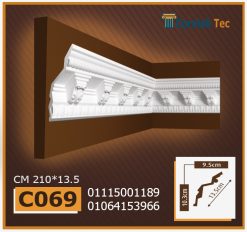 كرانيش فيوتك مزخرفة -(C069)-الابعاد:210*13.5 cm