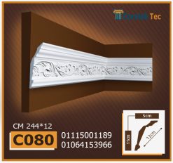 كرانيش فيوتك مزخرفة -(C080)-الابعاد:244*12 cm