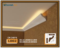 كرانيش فيوتك بيت النور LED اضاءه مخفية-(L002)