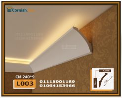 كرانيش فيوتك بيت النور LED اضاءه مخفية-(L003)