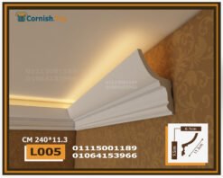 كرانيش فيوتك بيت النور LED اضاءه مخفية-(L005)-الابعاد: 240x11.3 cm