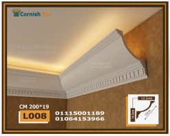 كرانيش فيوتك بيت النور LED اضاءه مخفية-(L008)