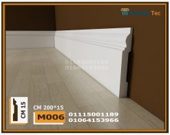 وزر فيوتك ارضيات (M006)-الابعاد:200*15 cm