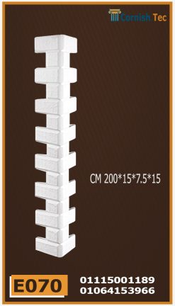 زوايا حوائط فيوتك (e070)-الابعاد:200*15*15*7.5 cm