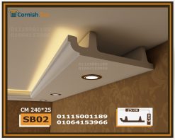 كرانيش سبوت لايت بديل جبس بورد -(SB02)-الابعاد: 240*25*6 cm