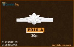 إكسسوار وسط بانوهات حوائط فيوتك(p010-a)