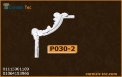 بانوهات حوائط فيوتك(p030-2)