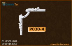 بانوهات حوائط فيوتك(p030-4)