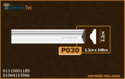 بانوهات حوائط فيوتك(p030)-مقاسات 2.2*240 cm