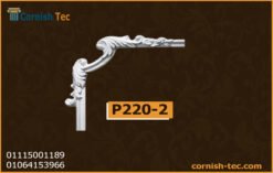 زويا بانوهات حوائط فيوتك(p0220-2)