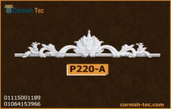 إكسسوار وسط بانوهات حوائط فيوتك(p0220-a)