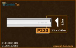 بانوهات حوائط فيوتك(p0220)-مقاسات 2.2*240 cm