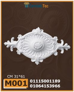 سرر اسقف فيوتك (m001)-الابعاد: ( ∅ 31*61 ) cm