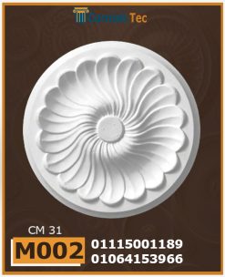 سرر اسقف فيوتك (m002).الابعاد: ( ∅ 31 ) cm