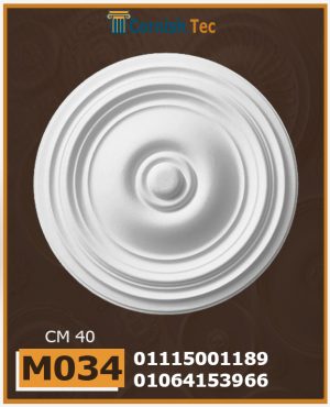 سرر اسقف فيوتك (m034)-الابعاد: ( ∅ 40 )