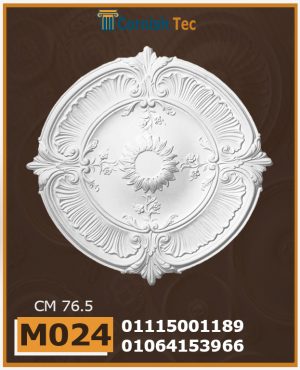 سرر اسقف فيوتك ( m024)-الابعاد: ( ∅ 76.5 cm )