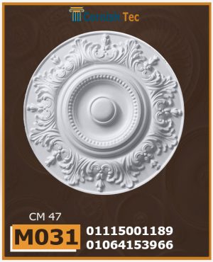 سرر اسقف فيوتك -(m031)-الابعاد: ( ∅ 47 cm )