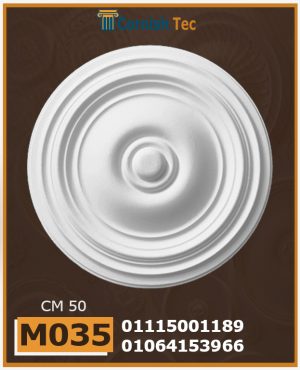 سرر اسقف فيوتك (m035)-الابعاد: ( ∅ 50 ) cm