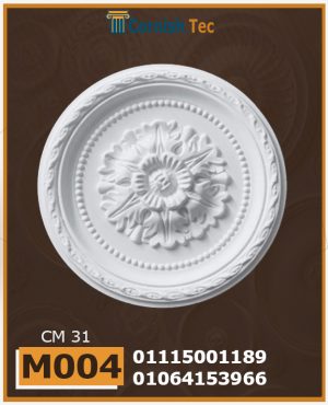 سرر اسقف فيوتك (m004)-الابعاد: ( ∅ 31 ) cm