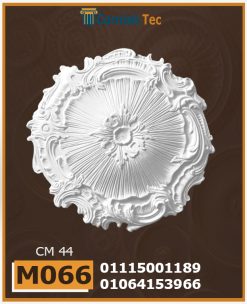 سرر اسقف فيوتك-( m066)-الابعاد: ( ∅ 44 cm )