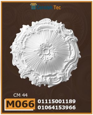 سرر اسقف فيوتك-( m066)-الابعاد: ( ∅ 44 cm )