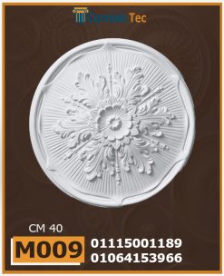 سرر اسقف فيوتك (m009)-الابعاد: ( ∅ 40 ) cm