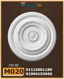 سرر اسقف فيوتك (m020)-الابعاد: ( ∅ 40 cm )