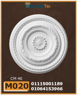 سرر اسقف فيوتك (m020)-الابعاد: ( ∅ 40 cm )