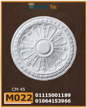 سرر اسقف فيوتك (m022)-الابعاد: ( ∅ 45 cm )