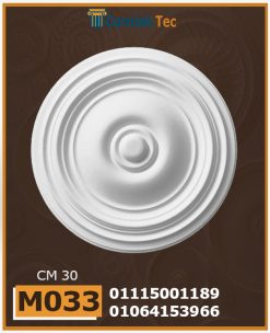 سرر اسقف فيوتك (m033)-الابعاد: ( ∅ 30 ) cm