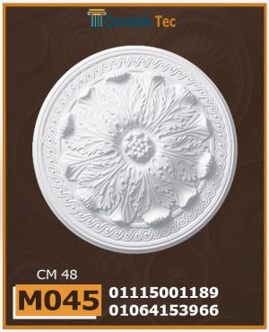 سرر اسقف فيوتك -(m045)-الابعاد: ( ∅ 48 cm )