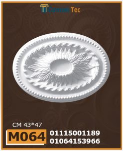 سرر اسقف فيوتك -(m064)-الابعاد: ( ∅ 47*43 cm ) 
