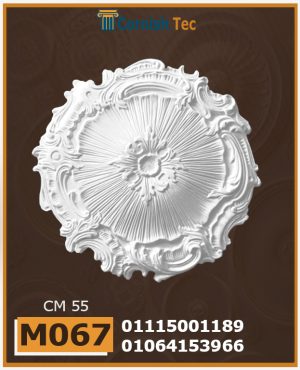 سرر اسقف فيوتك-(m067)- الابعاد: ( ∅ 55 cm )