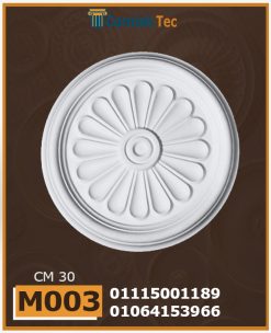 سرر اسقف فيوتك (m003).الابعاد: ( ∅ 30 ) cm