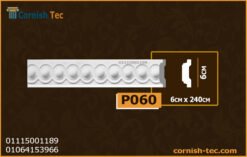 بانوهات حوائط فيوتك(p060)-مقاسات 6*240 cm