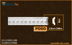 بانوهات حوائط فيوتك(p060)-مقاسات 6*240 cm