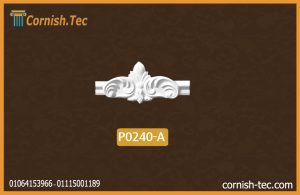 اكسسوار وسط بانوهات حوائط فيوتك(p0240-a)