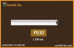 بانوهات حوائط فيوتك(p030)-مقاسات 2.2*240 cm