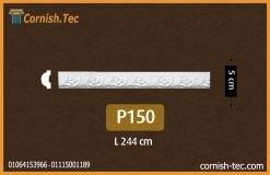 بانوهات حوائط فيوتك(p150)-مقاسات 5*240 cm