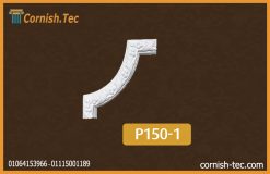 زوايا بانوهات حوائط فيوتك(p150-1)