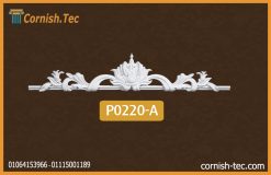 إكسسوار وسط بانوهات حوائط فيوتك(p0220-a)