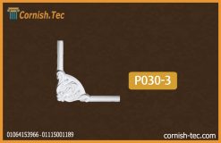 بانوهات حوائط فيوتك(p030-3)