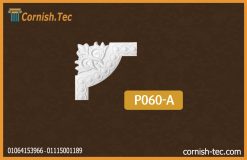 زوايا بانوهات حوائط فيوتك(p060-a)