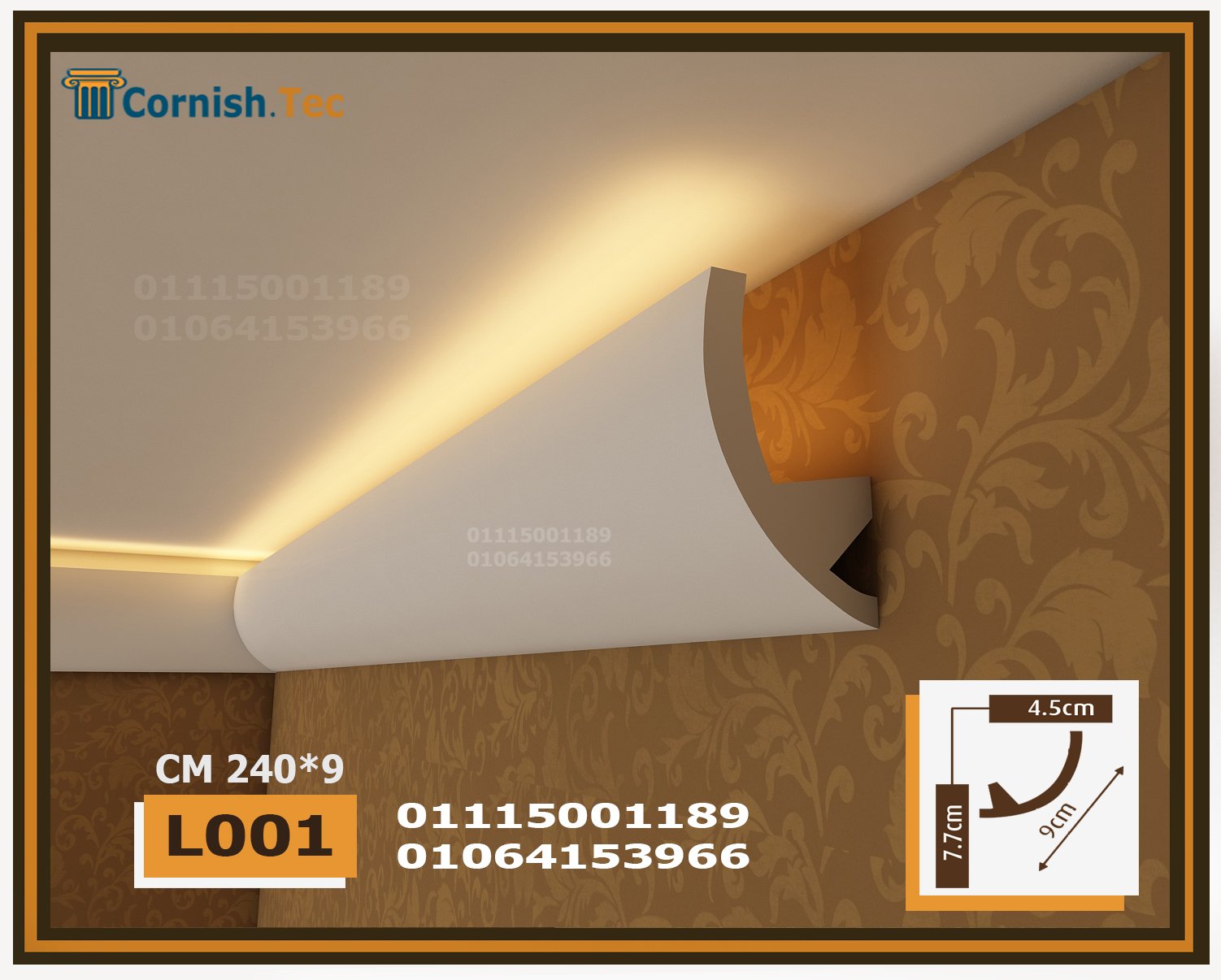 كرانيش فيوتك بيت النور LED اضاءه مخفية-(L001) (1)