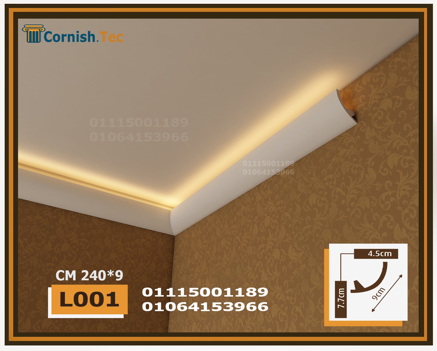 كرانيش فيوتك بيت النور LED اضاءه مخفية-(L001) (2)