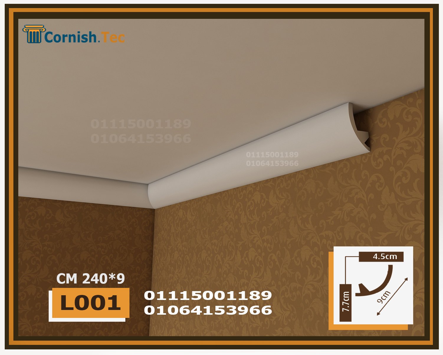 كرانيش فيوتك بيت النور LED اضاءه مخفية-(L001) (3)