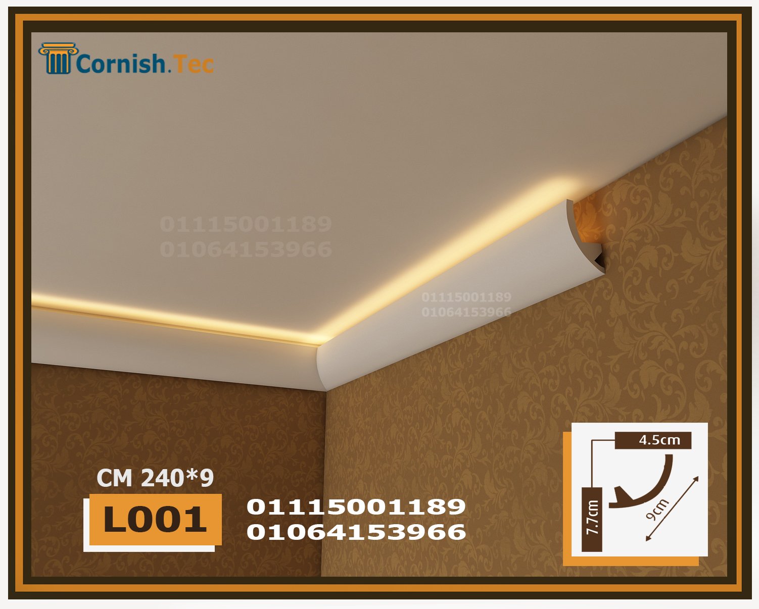 كرانيش فيوتك بيت النور LED اضاءه مخفية-(L001) (6)